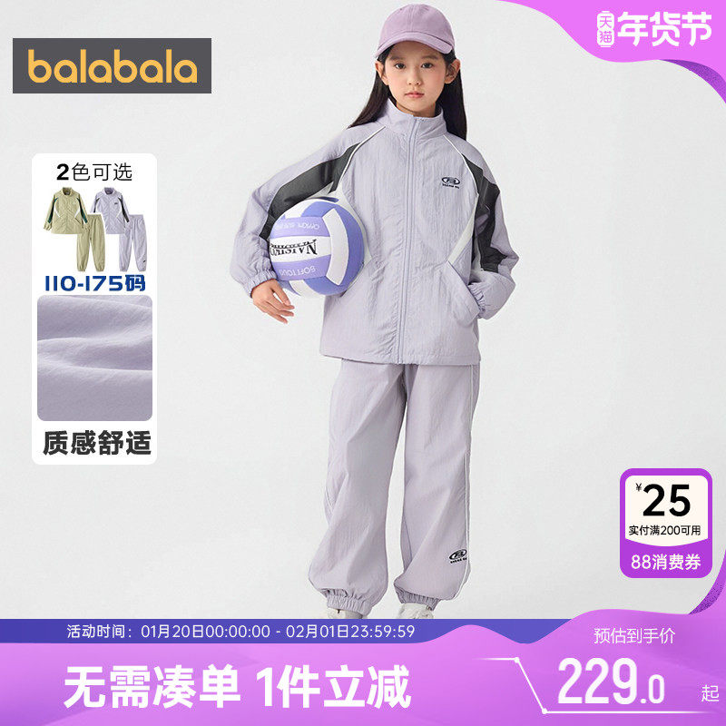 巴拉巴拉儿童运动套装男童女童外套秋装2025新款童装中大童衣服潮,童装/婴儿装/亲子装,套装,淘宝优惠券,粉丝福利购,淘宝优惠卷