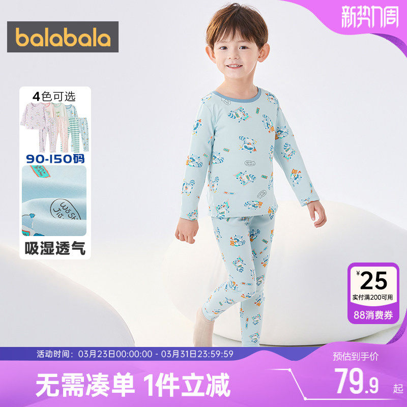 巴拉巴拉儿童内衣套装男童女童睡衣春秋款童装小童宝宝秋衣秋裤孩
