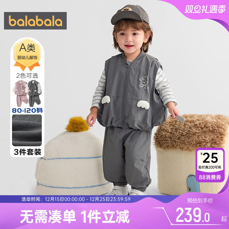 巴拉巴拉宝宝运动套装三件套衣服