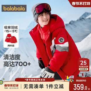 巴拉巴拉男童羽绒服中大童宝宝三合一外套冬季新款童装儿童中长款