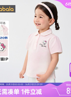 【Hellokitty IP商场同款】巴拉巴拉女童短袖polo衫夏季装童装t恤