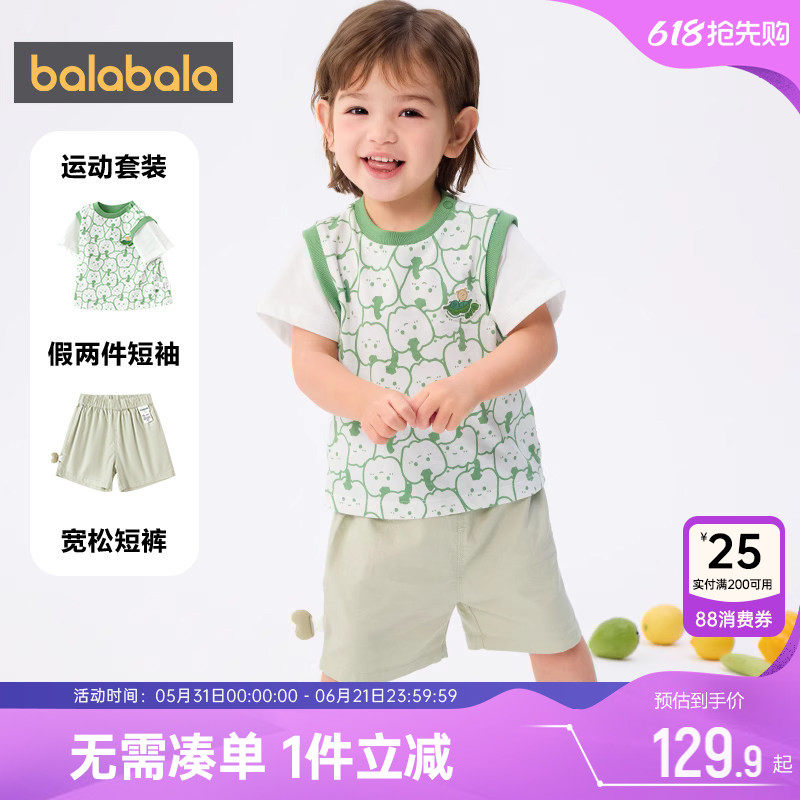 【商场同款】巴拉巴拉男童短袖运动套装婴儿纯棉衣服夏季童装裤子