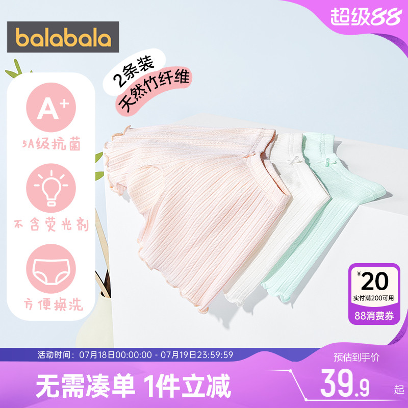 巴拉巴拉女童内裤防走光安全裤夏季薄款儿童宝宝四角打底平角短裤