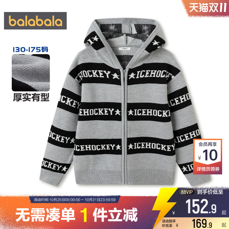 巴拉巴拉男童针织衫外套中大童开衫毛衣秋冬款童装儿童连帽上衣厚