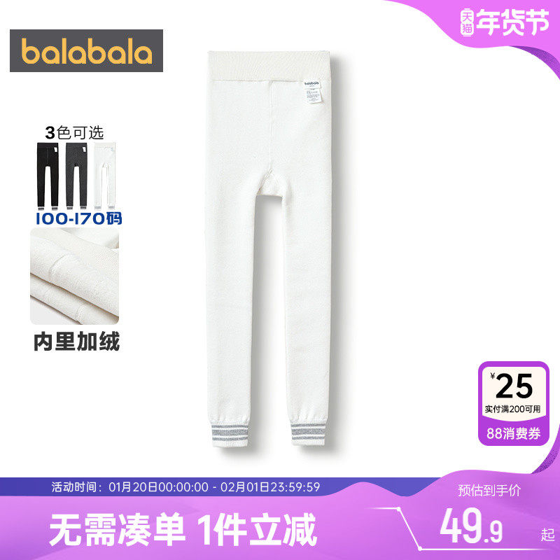 巴拉巴拉女童打底裤中大童宝宝白色加绒裤子冬季新款童装儿童加厚,淘宝优惠券,粉丝福利购,淘宝优惠卷