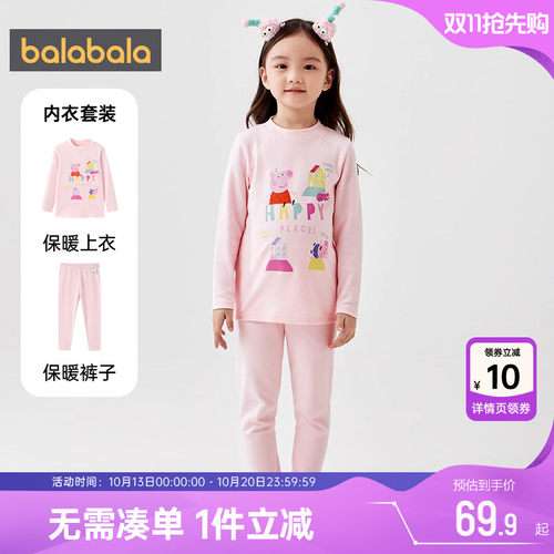 巴拉巴拉女童内衣套装婴儿宝宝睡衣秋冬款童装儿童保暖秋衣秋裤厚
