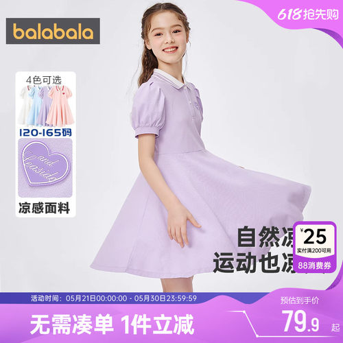 巴拉巴拉连衣裙polo裙女童公主裙