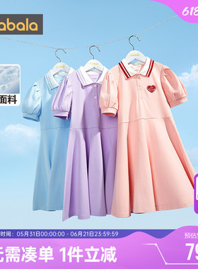 巴拉巴拉女童连衣裙儿童polo小裙子大童宝宝蓝色公主裙夏装新款季
