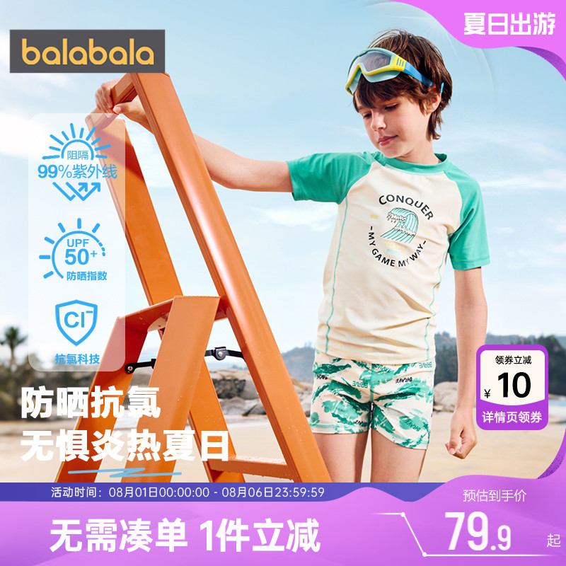 巴拉巴拉男童泳衣套装防晒泳裤夏