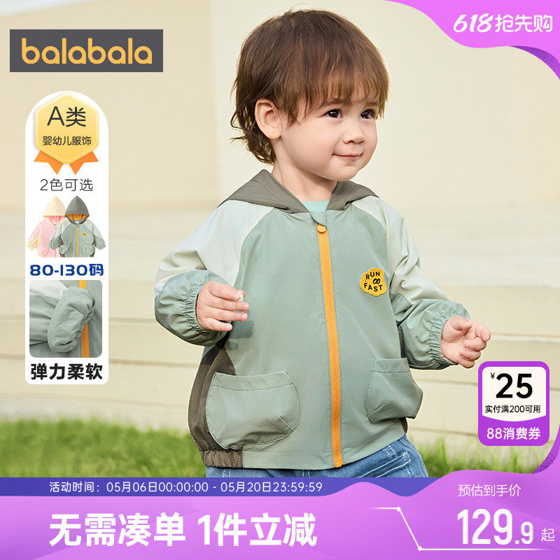 巴拉巴拉宝宝外套男童女童连帽上衣春秋款童装儿童休闲衣服婴儿萌