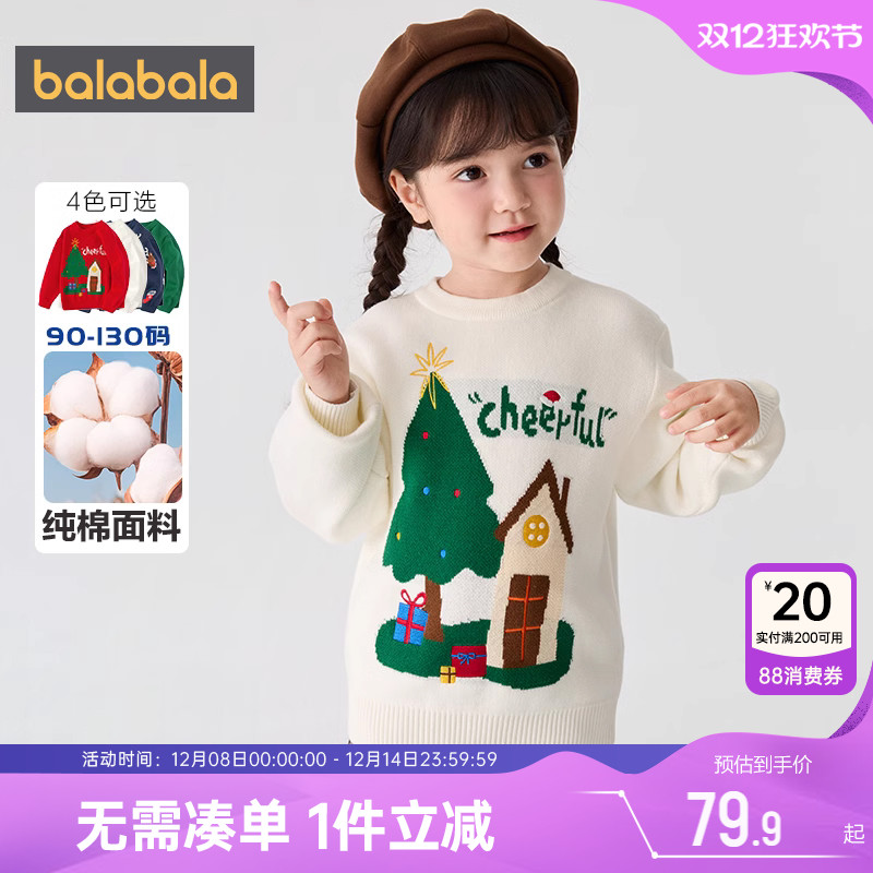 巴拉巴拉儿童毛衣宝宝圣诞红色针织衫秋冬季新款男童女童打底衫小