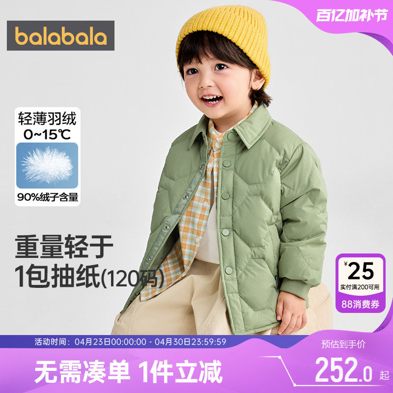 【商场同款】巴拉巴拉儿童羽绒服男童女童轻薄外套秋冬季新款童装