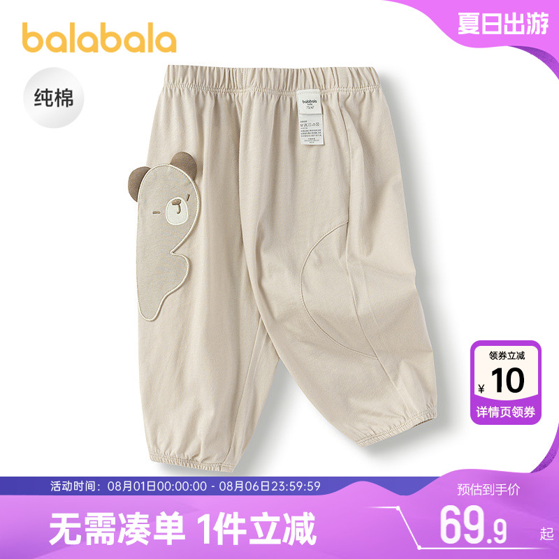 巴拉巴拉婴儿防蚊裤男童裤子夏季