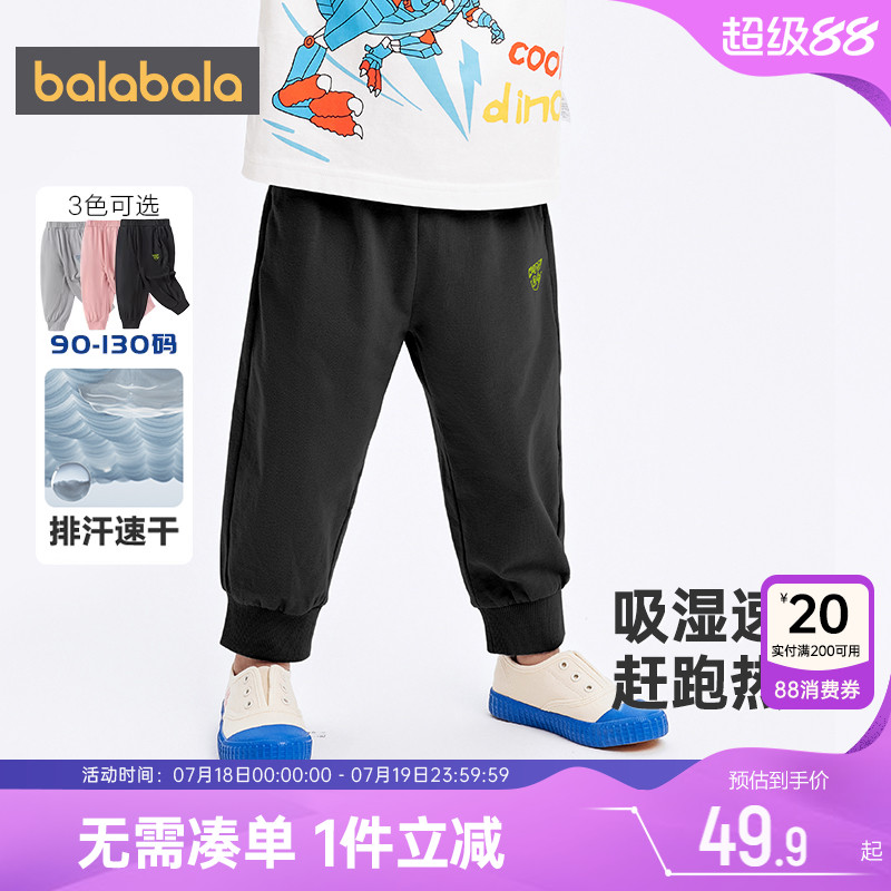 巴拉巴拉儿童裤子男童女童防蚊长裤夏季黑色新款宝宝速干运动裤薄