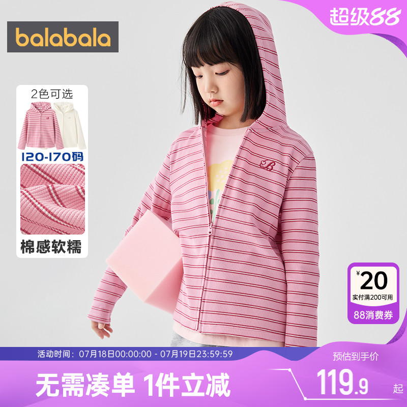 巴拉巴拉女童外套中大童宝宝连帽卫衣春秋季新款童装儿童洋气衣服