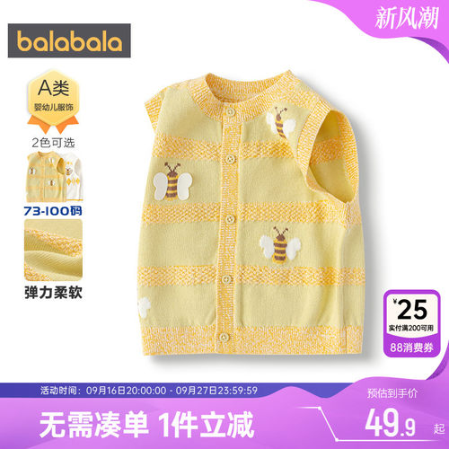 巴拉巴拉背心针织衫春秋马甲宝宝