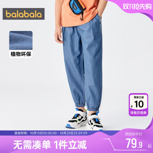 巴拉巴拉儿童牛仔裤男童女童裤子