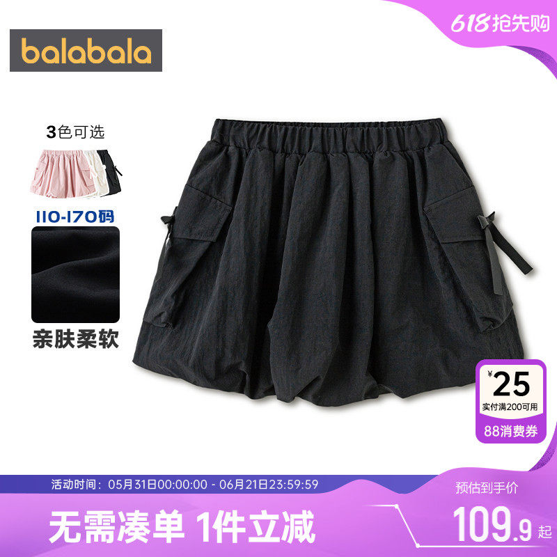 巴拉巴拉女童半身裙宝宝短裙夏装2026新款童装儿童裙子大童裙裤潮