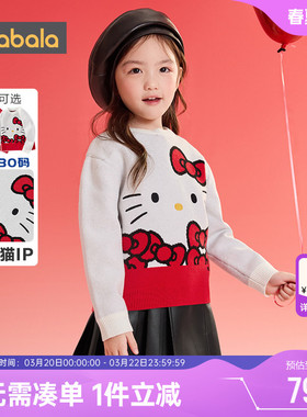 【Hellokitty】巴拉巴拉女童针织衫宝宝毛衣春秋款童装儿童洋气小