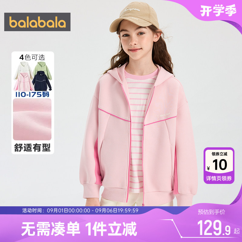 巴拉巴拉儿童外套男童女童连帽卫衣春秋款童装中大童宝宝休闲上衣