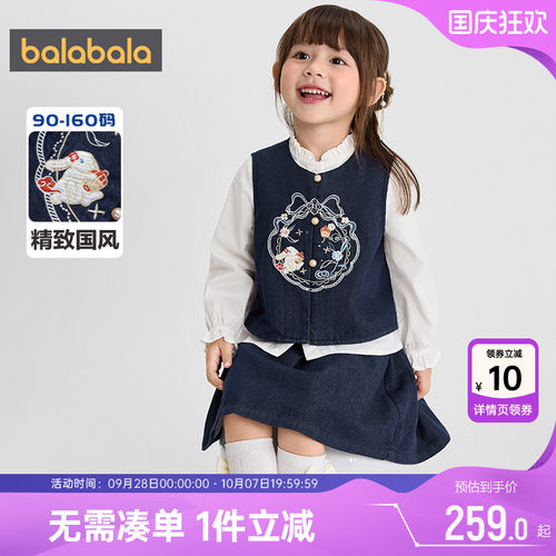 巴拉巴拉女童汉服套装牛仔马甲秋