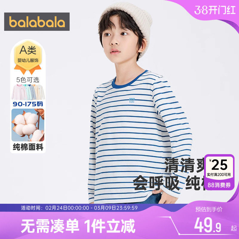 巴拉巴拉儿童长袖T恤纯棉打底衫男童女童春秋新款童装宝宝上衣潮
