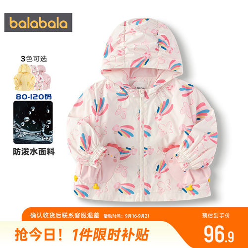 巴拉巴拉女童外套宝宝软壳衣春秋