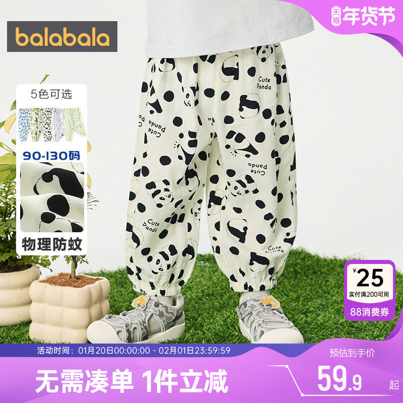 巴拉巴拉儿童裤子男童女孩防蚊裤夏季新款童装小童宝宝休闲长裤薄,童装/婴儿装/亲子装,裤子,淘宝优惠券,粉丝福利购,淘宝优惠卷