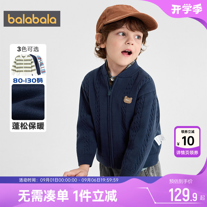 巴拉巴拉男童针织衫外套宝宝开衫毛衣春秋款童装儿童休闲上衣复古