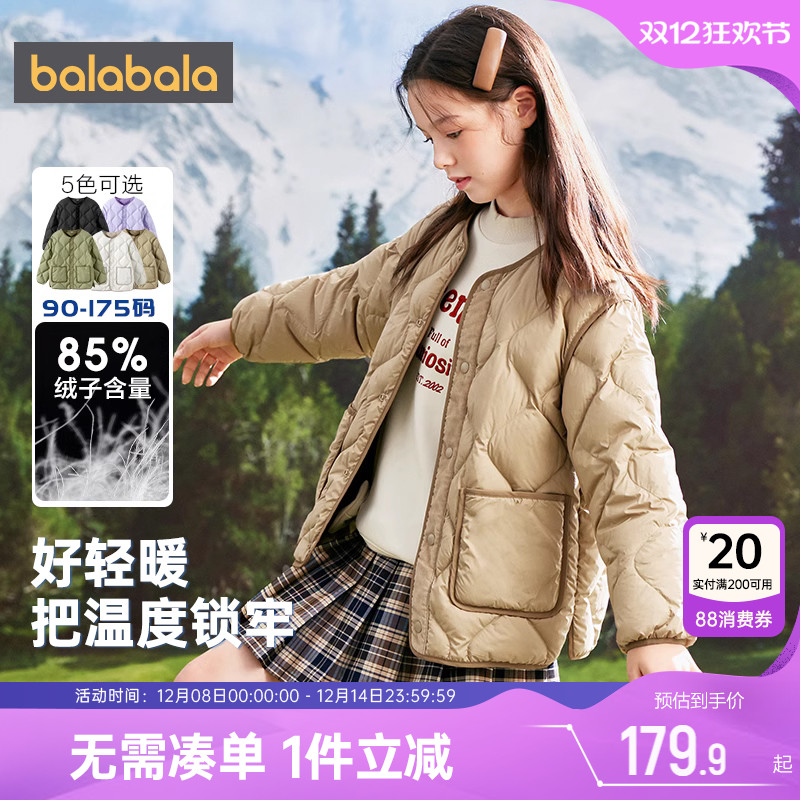 巴拉巴拉儿童短款轻薄羽绒服外套