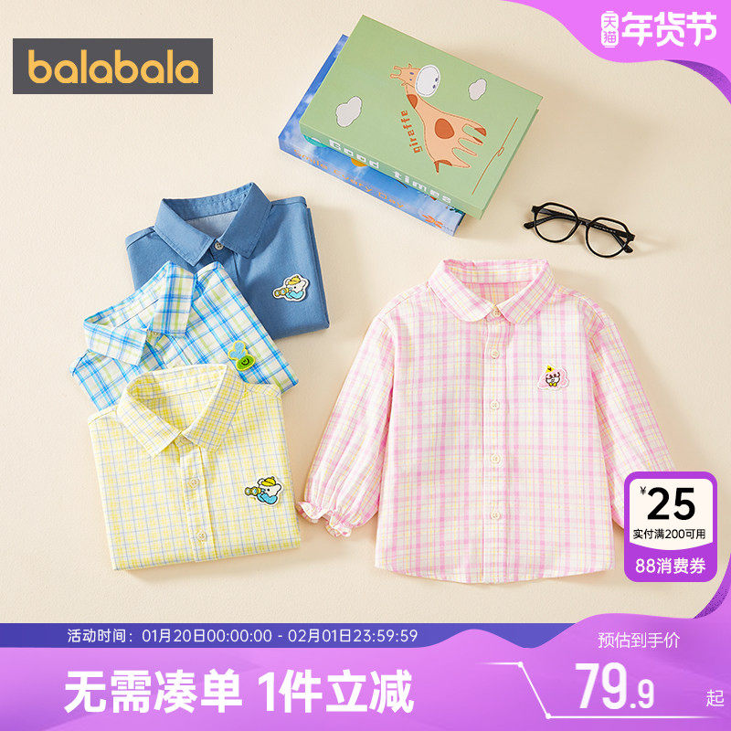 巴拉巴拉儿童衬衫男童女童衫衣春秋款童装宝宝上衣婴儿格子衣服小,童装/婴儿装/亲子装,衬衫,淘宝优惠券,粉丝福利购,淘宝优惠卷