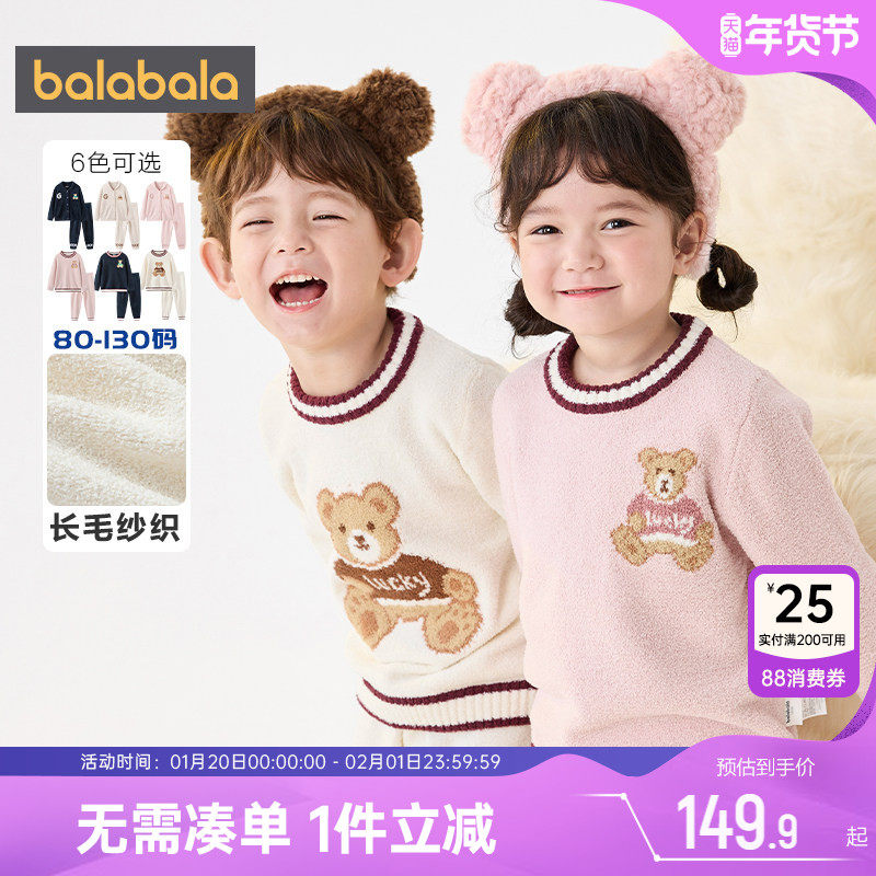 巴拉巴拉儿童睡衣女童男童家居服套装宝宝秋冬季新款保暖加厚孩小,童装/婴儿装/亲子装,家居服套装,淘宝优惠券,粉丝福利购,淘宝优惠卷