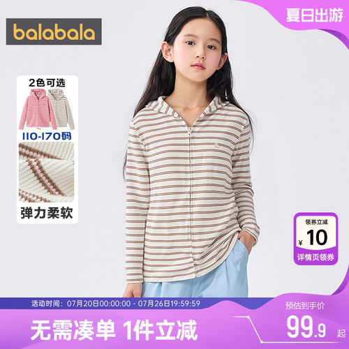 巴拉巴拉女童外套中大童条纹开衫