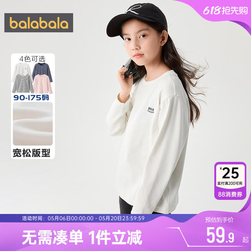 巴拉巴拉儿童长袖T恤男童女童打底衫秋冬季新款童装大童宝宝衣服