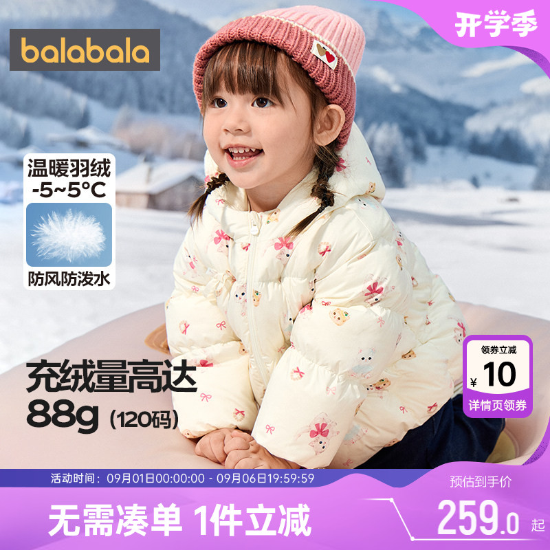 巴拉巴拉女童羽绒服宝宝短款外套
