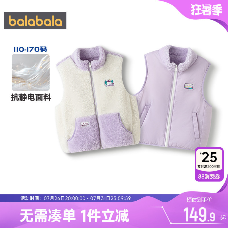 巴拉巴拉女童马甲中大童棉衣外套
