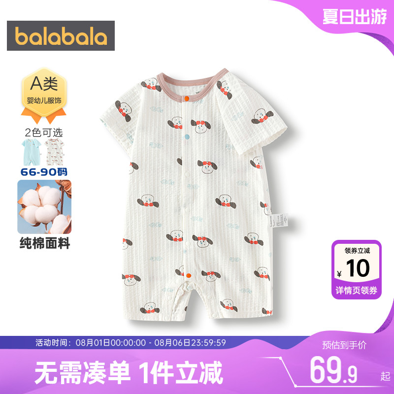 巴拉巴拉新生儿连体衣婴儿全棉夏