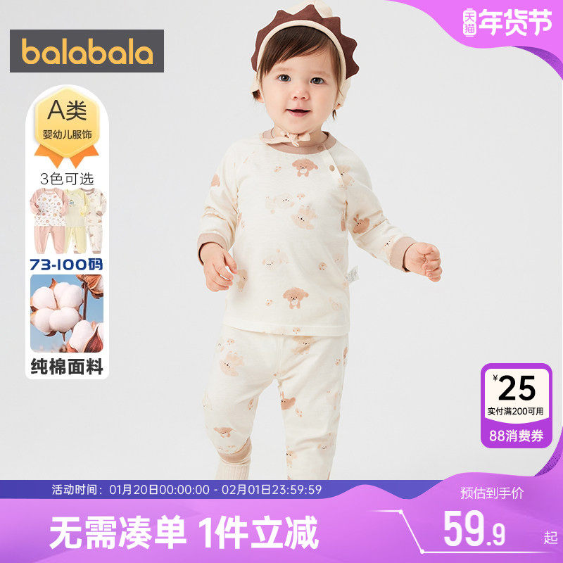 巴拉巴拉宝宝内衣套装婴儿纯棉睡衣春秋款儿童保暖秋衣秋裤男女童,童装/婴儿装/亲子装,内衣套装,淘宝优惠券,粉丝福利购,淘宝优惠卷
