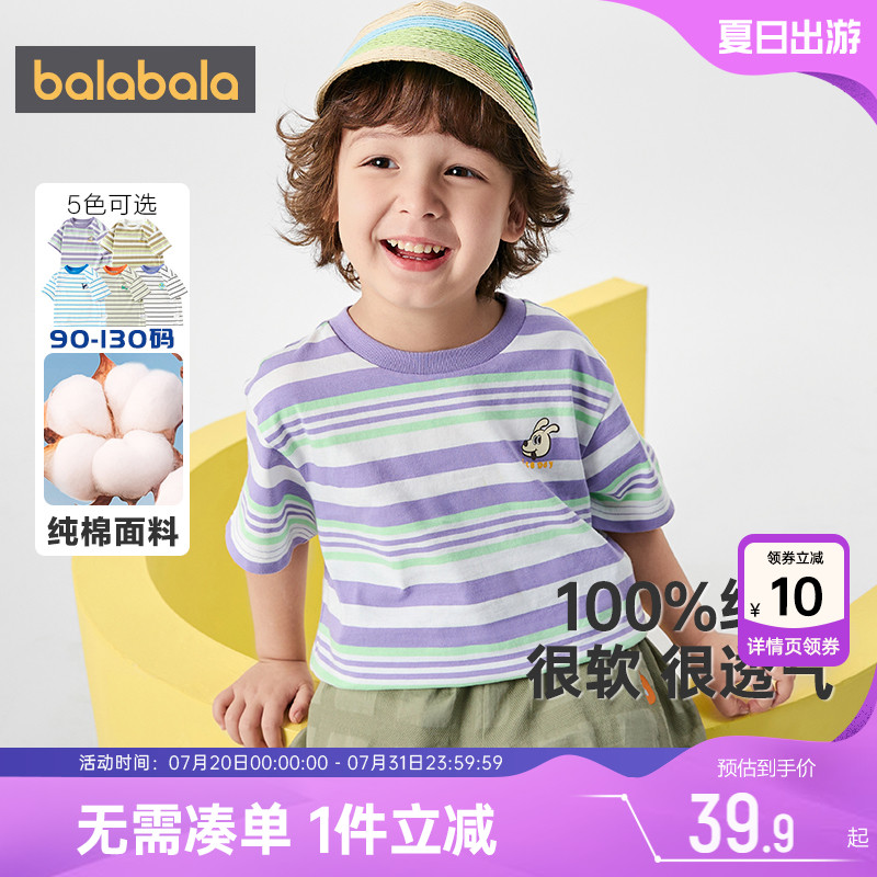 巴拉巴拉男童短袖T恤小童宝宝纯棉条纹打底衫夏季新款儿童上衣潮
