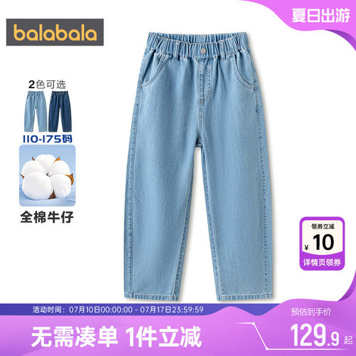 巴拉巴拉儿童牛仔裤纯棉裤子秋季
