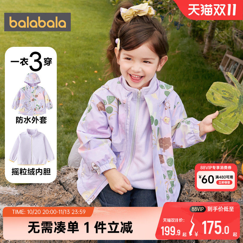 巴拉巴拉儿童外套三合一软壳衣厚