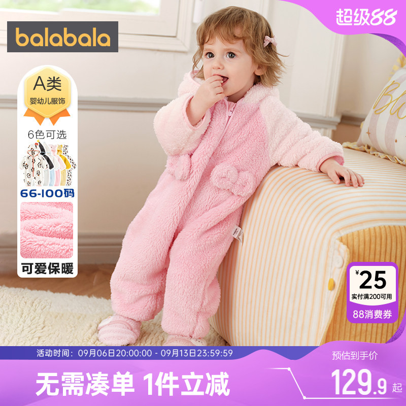 巴拉巴拉宝宝连体衣男童女童衣服秋冬款新生儿宝宝珊瑚绒外出抱衣