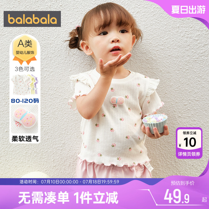 巴拉巴拉女童短袖T恤宝宝上衣潮