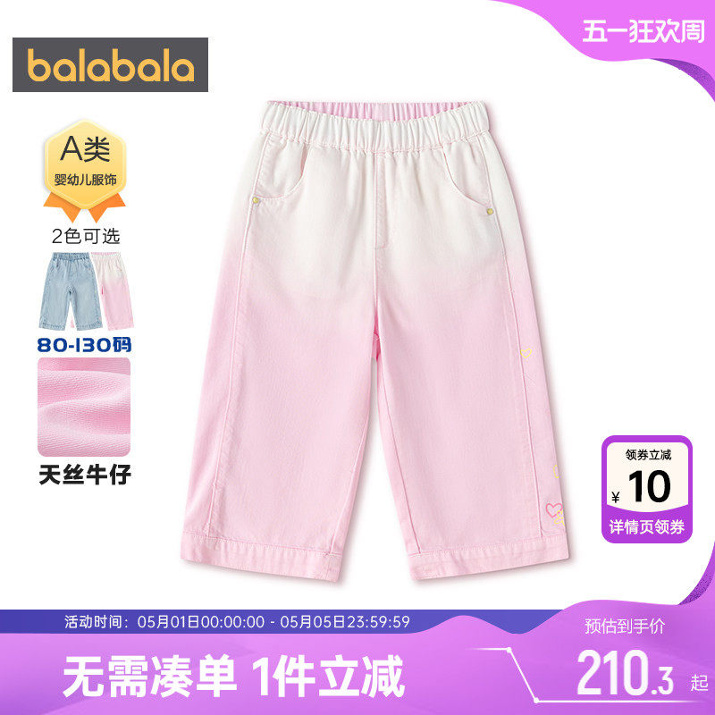 【商场同款】巴拉巴拉女童牛仔裤小童休闲裤2026夏装儿童阔腿裤潮