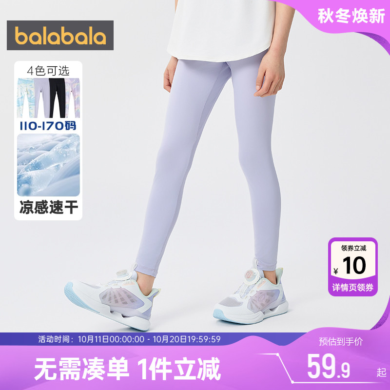 巴拉巴拉女童打底裤中大童裤子夏
