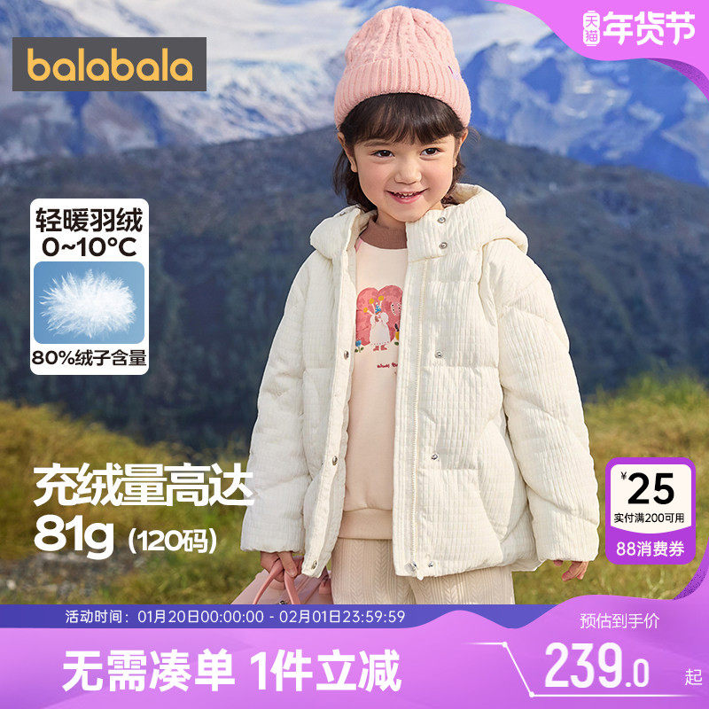 巴拉巴拉女童羽绒服宝宝红色外套秋冬款童装儿童中长款过膝上衣厚,童装/婴儿装/亲子装,羽绒服,淘宝优惠券,粉丝福利购,淘宝优惠卷