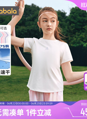 巴拉巴拉女童短袖T恤中大童白色速干上衣夏装2026新款童装儿童潮t