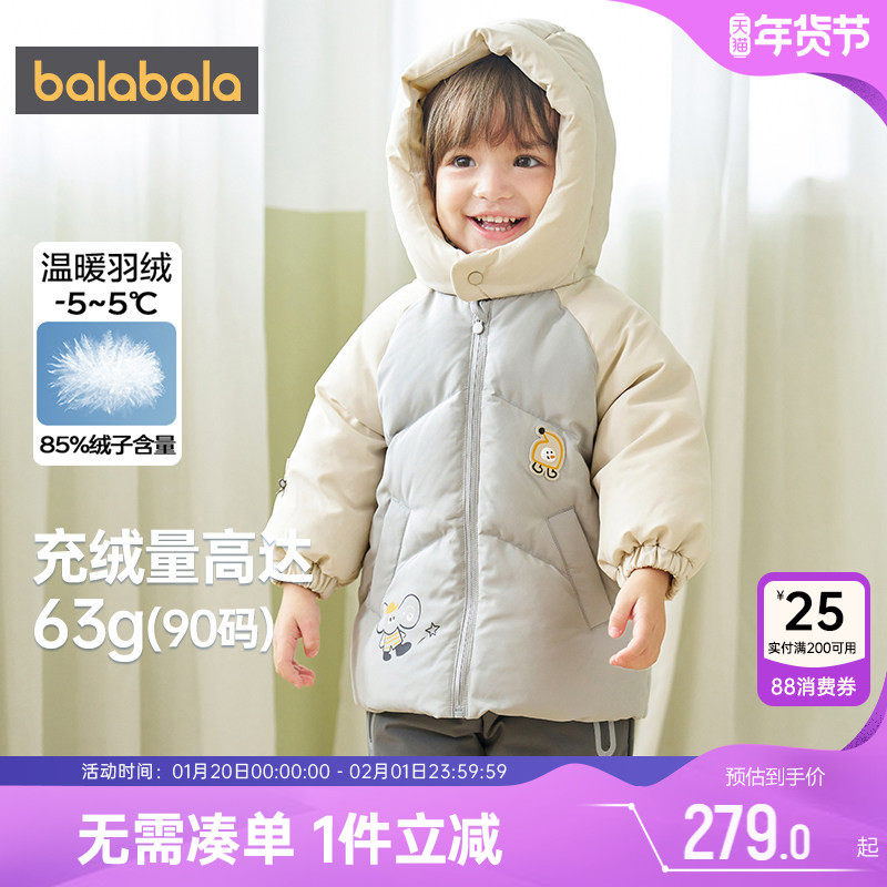 巴拉巴拉儿童羽绒服男童女童中长款外套冬装新款童装宝宝韩版加厚,童装/婴儿装/亲子装,羽绒服,淘宝优惠券,粉丝福利购,淘宝优惠卷