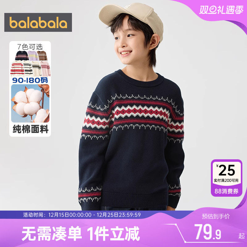 巴拉巴拉纯棉针织衫儿童毛衣冬季