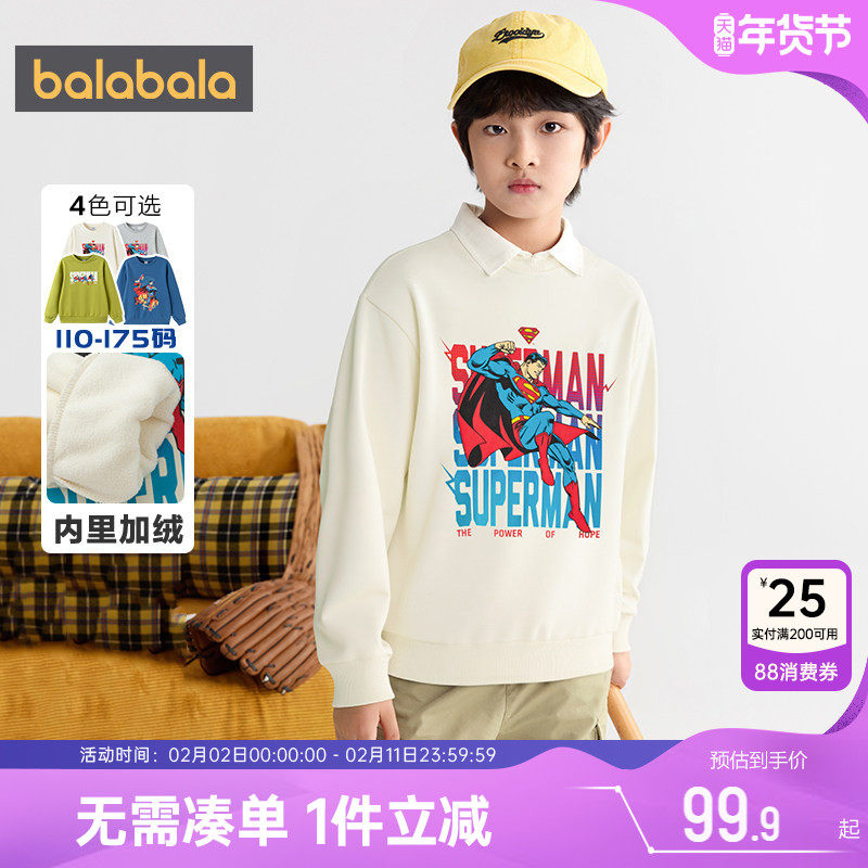 巴拉巴拉男童加绒卫衣中大童长袖t恤冬装新款童装儿童白色打底衫